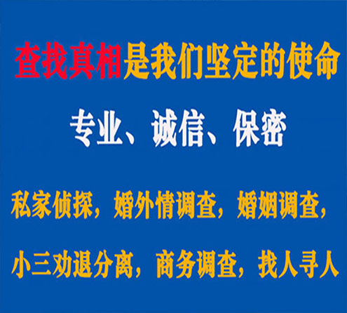 关于西固锐探调查事务所